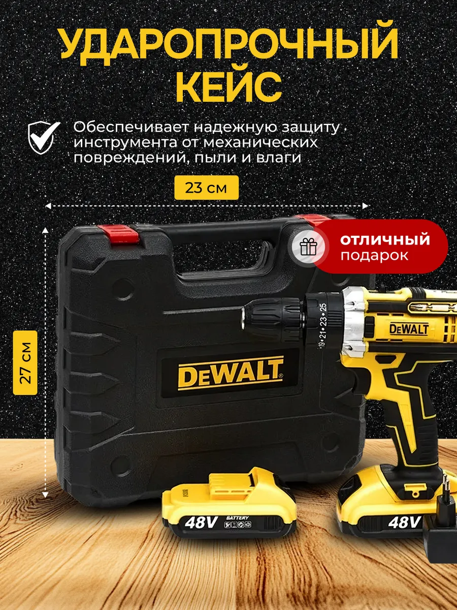 Шуруповёрт и дополнительные насадки